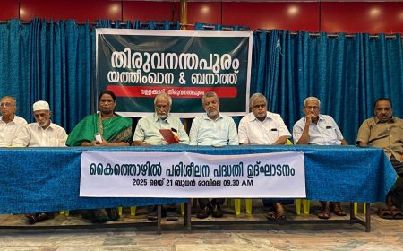 വേനൽ അവധിയോടനുബന്ധിച്ചു തിരുവനന്തപുരം യതീംഖാനയിൽ നടക്കുന്ന വിവിധ പരിപാടികളുടെ ഭാഗമായി നൈപുണ്യ പരിശീലനം സംഘടിപ്പിച്ചു.