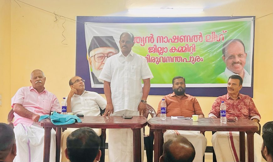 ഐഎൻഎൻ തിരുവനന്തപുരം ജില്ലാ കൗൺസിൽ ഉദ്ഘാടനം സംസ്ഥാന പ്രസിഡൻ്റ് അഹമ്മദ് ദേവർകോവിൽ നിർവഹിച്ചു.