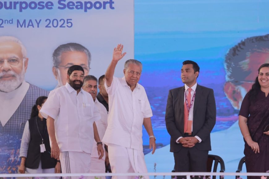 വിഴിഞ്ഞം തുറമുഖം രാഷ്ട്രത്തിന് സമർപ്പിക്കൽ മുഖ്യമന്ത്രി പിണറായി വിജയൻ്റെ പ്രസംഗത്തിൽ നിന്ന്.