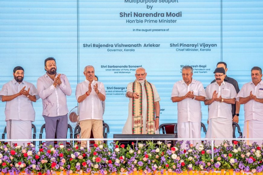 ചരിത്ര നിമിഷത്തിന് സാക്ഷിയായി കേരളം; വിഴിഞ്ഞം തുറമുഖം പ്രധാനമന്ത്രി നാടിന് സമർപ്പിച്ചു; ആർപ്പുവിളിച്ച് ജനം