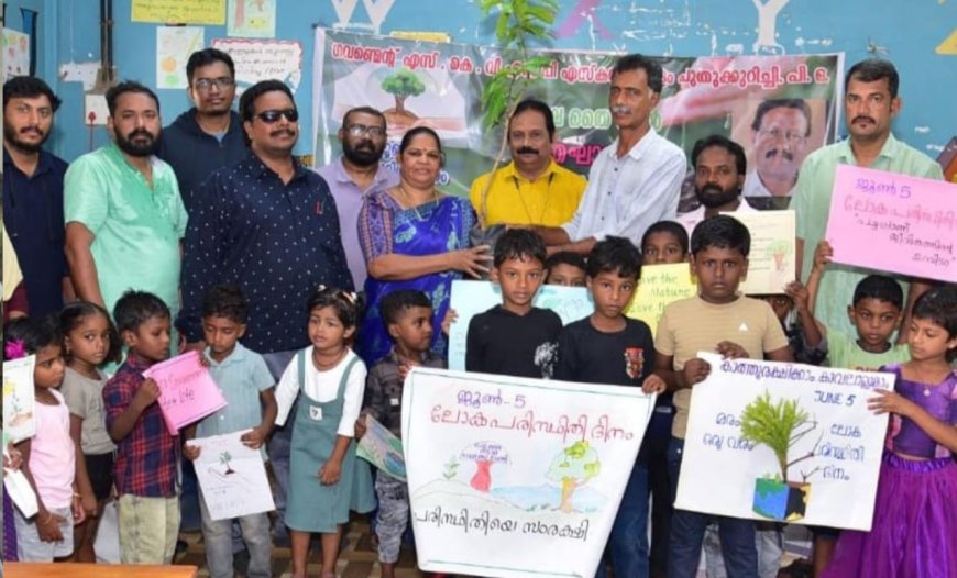 കഠിനംകുളം ഗവണ്മെന്റ് എസ്. കെ വി. എൽ. പി. എസിൽ പരിസ്ഥിതി ദിനം ആഘോഷിച്ചു