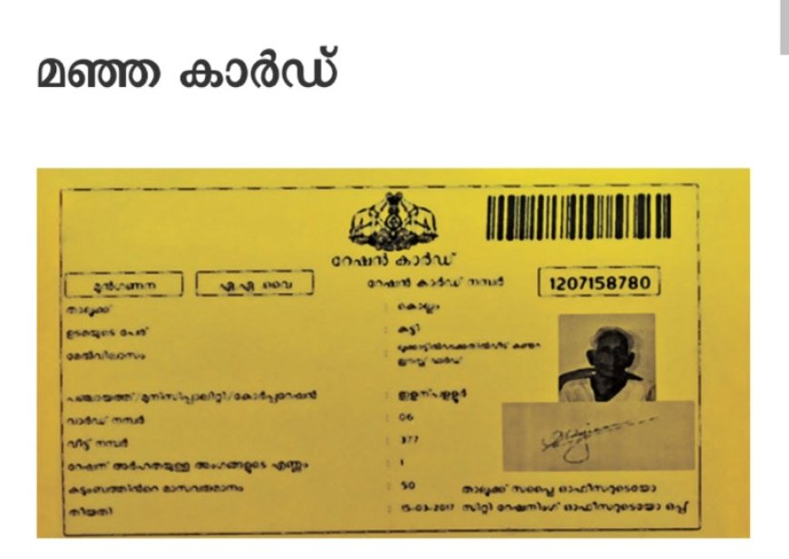 ഓണത്തിന് മഞ്ഞ കാർഡുടമകൾക്ക് ഓണ കിറ്റ് നൽകുമെന്ന് സംസ്ഥാന സർക്കാർ