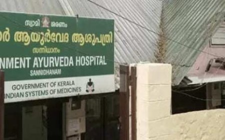 അയ്യനെ കാണാന്‍ മലകയറിയെത്തുന്ന തീര്‍ഥാടകര്‍ക്ക് ആശ്വാസമായി സന്നിധാനത്തെ ആയുര്‍വേദ ആശുപത്രി