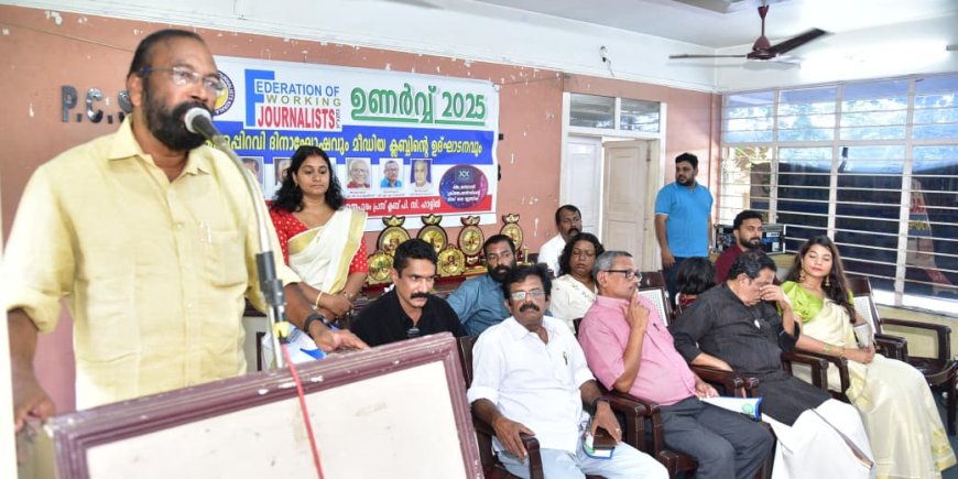 IFWJ യുടെ കേരള ഘടകമായ ഫെഡറേഷൻ ഓഫ് വർക്കിംഗ് ജേണലിസ്റ്റ് കേരളയുടെ ആഭിമുഖ്യത്തിൽ തിരുവനന്തപുരം പ്രസ് ക്ളബിൽ നടന്ന കേരളപ്പിറവി ദിനം ആഘോഷം കെ.ആൻസലൻ എംഎൽഎ ഉദ്ഘാടനം ചെയ്തു
