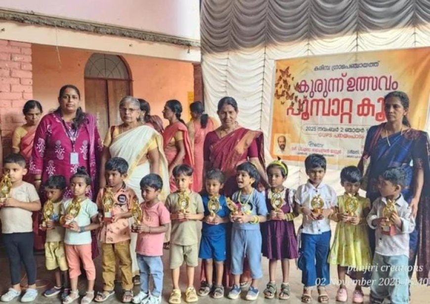 കുരുന്നുകളുടെ കലോത്സവം കാണാൻ രക്ഷിതാക്കളും സഹൃദയരും.. കരിമ്പ ഗ്രാമ പഞ്ചായത്ത് തലം, അങ്കണവാടികളുടെ കലോത്സവം നടത്തി