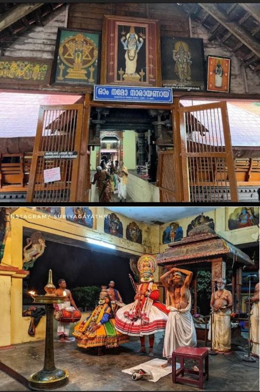 ആദ്ധ്യാത്മിക ചരിത്രം :-"ശ്രീവല്ലഭവൻ "കഥകളി പ്രിയൻ