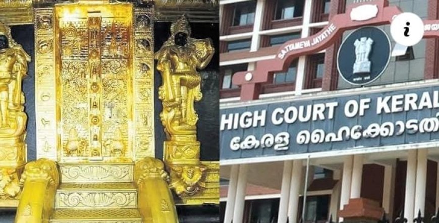 മിനുട്സ് ക്രമരഹിതം; ശബരിമല സ്വർണ്ണക്കൊള്ളയിൽ ദേവസ്വം ബോർഡിനെതിരെ കടുപ്പിച്ച് ഹൈക്കോടതി