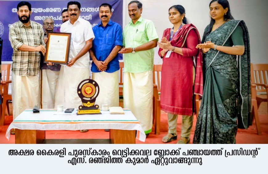 കൊറ്റങ്കര  സ്മാർട്ട് വില്ലേജ് ഓഫീസിന്റെ നിർമാണോദ്ഘാടനം മന്ത്രി കെ രാജൻ ഓൺലൈനായി നിർവഹിക്കുന്നു -