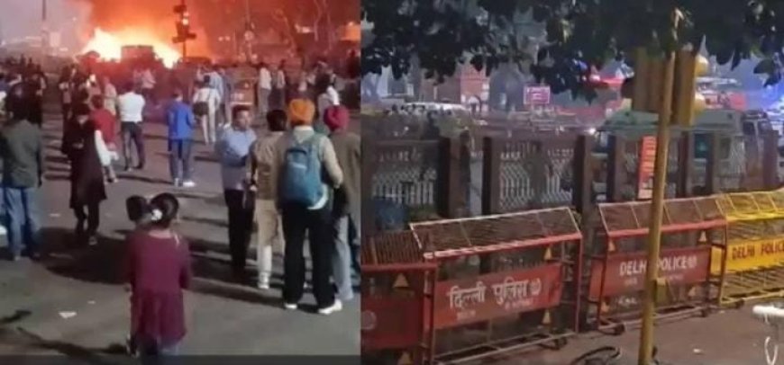 ഡൽഹി ചെങ്കോട്ടയിൽ വൻ സ്ഫോടനം : എട്ട് മരണമെന്ന് സ്ഥിരീകരിക്കാത്ത റിപ്പോർട്ട്