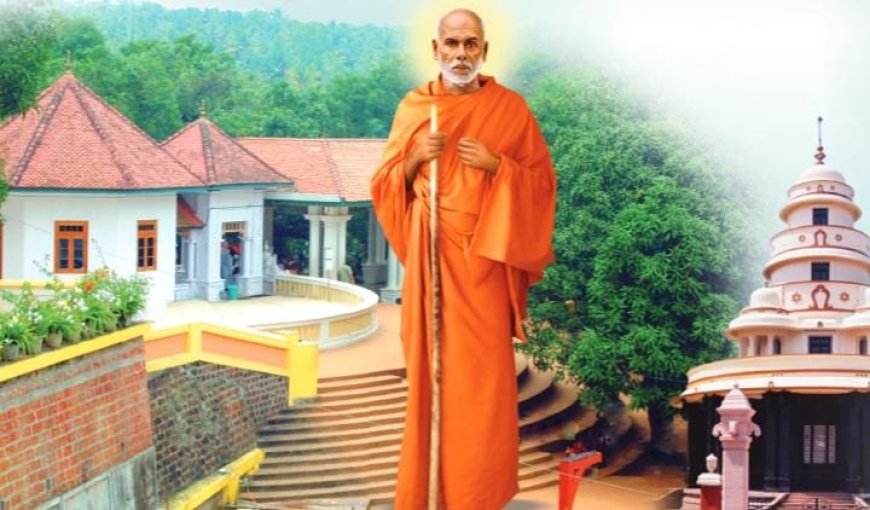 ശിവഗിരി തീർത്ഥാടനം : മഹാ പ്രശ്നോത്തരി ക്വിസ് : ഓൺലൈൻ രജിസ്ട്രേഷൻ ആരംഭിച്ചു