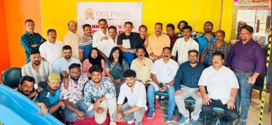 ജിഎംഎഫ് റിയാദ് സെൻട്രൽ കമ്മിറ്റി പുനസംഘടിപ്പിച്ചു