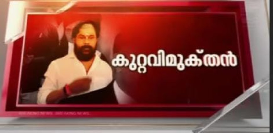 നടിയെ ആക്രമിച്ച കേസ്; എട്ടാം പ്രതിയായ ദിലീപിനെ വെറുതെ വിട്ടു, പള്‍സര്‍ സുനിയടക്കമുള്ള ആറു പ്രതികള്‍ കുറ്റക്കാര്‍