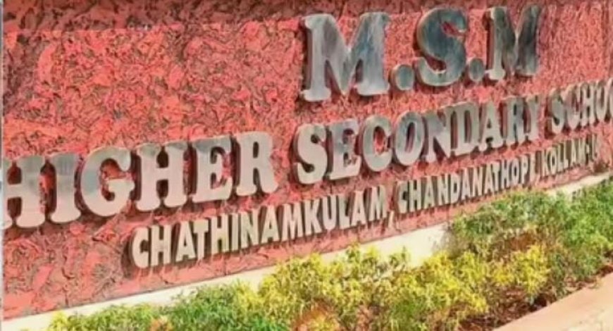 ഹോം വർക്ക് ചെയ്യാതെ സ്കൂളിലെത്തി, കൊല്ലത്ത് മൂന്നാം ക്ലാസ് വിദ്യാർത്ഥിയുടെ തുട അടിച്ച് പൊട്ടിച്ച് അധ്യാപകൻ