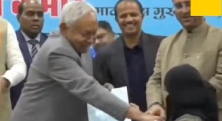 പൊതു പരിപാടിയിൽ യുവതിയുടെ ​ഹിജാബ് പിടിച്ചുതാഴ്ത്തി ബീഹാർ മു​‌ഖ്യമന്ത്രി നിതീഷ് കുമാർ