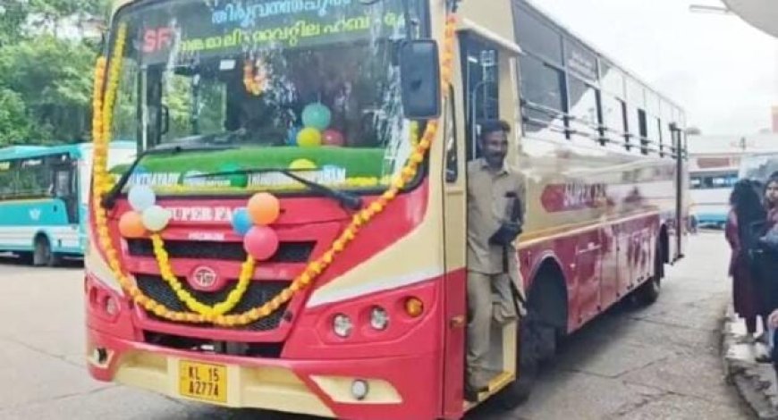 യാത്രക്കാർക്ക് കോളടിച്ചു; 124 സൂപ്പർഫാസ്‌റ്റ്‌ പ്രീമിയം ബസുകളും 45 ഫാസ്‌റ്റ്‌ പാസഞ്ചർ ബസുകളും ഉടൻ നിരത്തിലേക്ക്