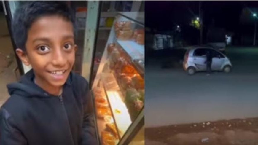 ഷോപ്പിംഗിനായി ടാറ്റാ നാനോ ഓടിച്ച് വന്ന് 10 വയസ്സുകാരൻ; വീഡിയോ വൈറലായതോടെ രക്ഷിതാക്കളെ അറസ്റ്റ് ചെയ്യണമെന്ന് സോഷ്യൽ മീഡിയ