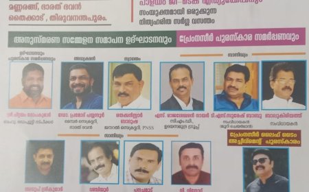 ഭാരത് ഭവൻ മണ്ണരങ്ങിൽ പ്രേംനസീർ കവല :