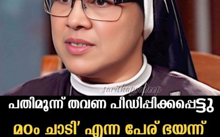 സ്പെഷ്യൽ പ്രോസിക്യൂട്ടറെ നിയമിക്കാനുള്ള സർക്കാർ തീരുമാനത്തിൽ നന്ദി അറിയിച്ച് ബിഷപ്പ് ഫ്രാങ്കോ മുളയ്ക്കൽ പ്രതിയായ ബലാത്സംഗ കേസിലെ അതിജീവിത. ഇന്ന് രാവിലെ ഒൻപത് മണിക്ക് കുറവിലങ്ങാട് കോൺവെൻ്റിൽ മാധ്യമങ്ങളെ കണ്ട് സംസാരിക്കുകയായിരുന്നു അവർ.
