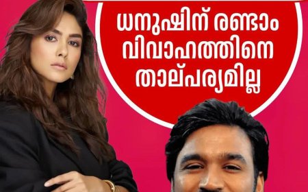 _നടൻ ധനുഷും ബോളിവുഡ്–ദക്ഷിണേന്ത്യൻ നടി മൃണാൾ ഠാക്കൂറും വാലന്റൈൻസ് ഡേയായ ഫെബ്രുവരി 14ന് വിവാഹിതരാകുമെന്ന് അവകാശപ്പെട്ട റിപ്പോർട്ടുകൾക്ക് വ്യക്തത._