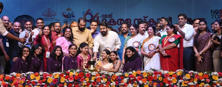 സംസ്ഥാന സ്കൂൾ കലോത്സവം