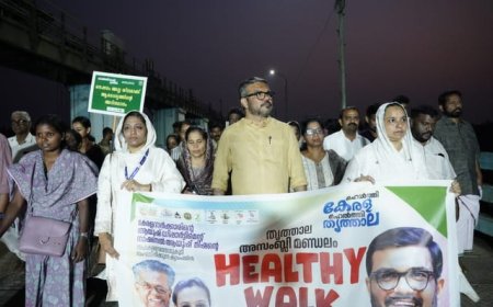 *പൊതുജനാരോഗ്യ രംഗത്ത് കേരളം മാതൃക: മന്ത്രി എം ബി രാജേഷ്*