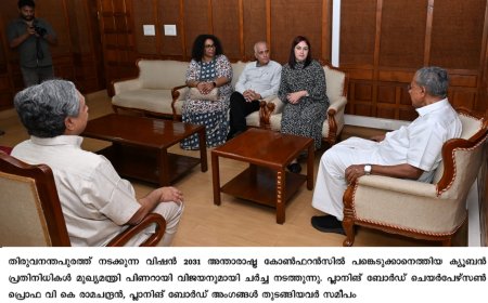 *മുഖ്യമന്ത്രിയെ സന്ദർശിച്ച് ക്യൂബൻ സംഘം*