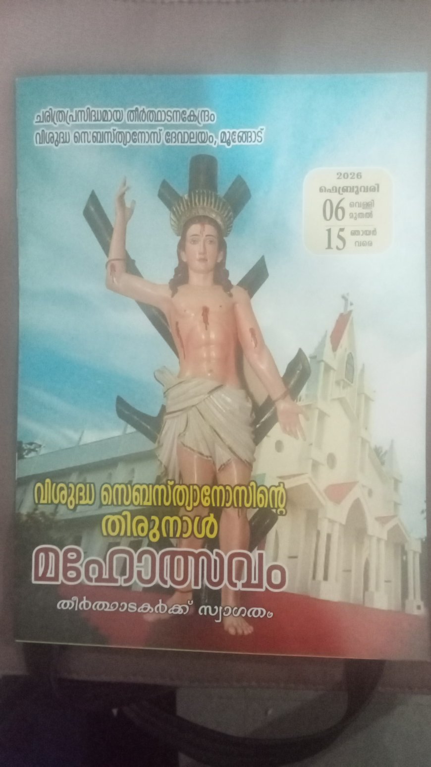 മൂങ്ങോട് ദേവാലയത്തിലെ  തിരുനാൾ 6 മുതൽ 15 വരെ  