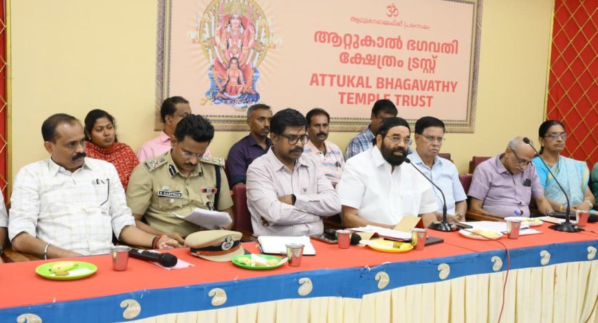 *ആറ്റുകാൽ പൊങ്കാല മഹോത്സവം പരാതികളില്ലാതെ വിപുലമായി സംഘടിപ്പിക്കും: വി.എൻ വാസവൻ*