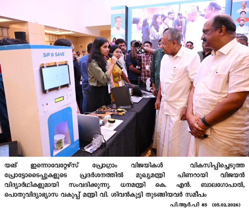 കേരളത്തിന്റെ ഭാവി കെട്ടിപ്പടുക്കുന്നതിൽ വിദ്യാർത്ഥികളുടെ നൂതനാശയങ്ങൾ വലിയ പിന്തുണയായി മാറും: മുഖ്യമന്ത്രി പിണറായി വിജയൻ*