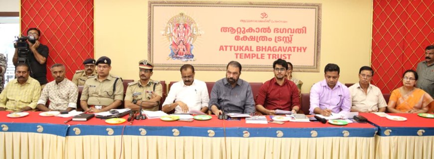 ആറ്റുകാൽ പൊങ്കാല മഹോത്സവം: ഒരുക്കങ്ങൾ വിലയിരുത്തി*