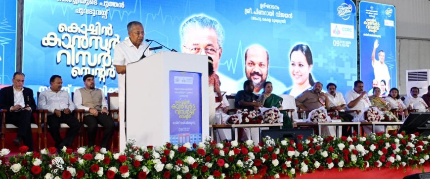 അർബുദത്തെ പ്രതിരോധിക്കാൻ പൊതുജനങ്ങളുടെ പൂർണ്ണ പിന്തുണ ആവശ്യം : മുഖ്യമന്ത്രി പിണറായി വിജയൻ* 