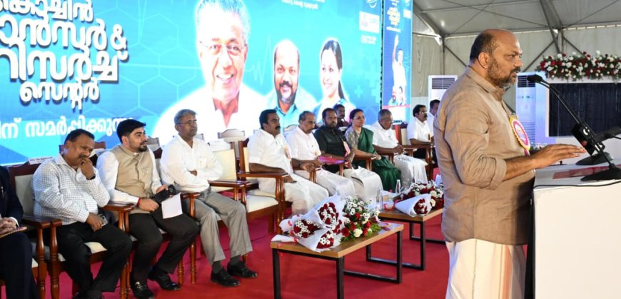 സാധാരണക്കാർക്ക് അത്യാധുനിക കാൻസർ ചികിത്സ സൗകര്യങ്ങൾ ഉറപ്പാക്കുക സർക്കാർ ലക്ഷ്യം - മന്ത്രി പി രാജീവ്*