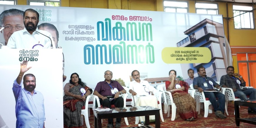 നേമം മണ്ഡലം വികസന സെമിനാർ' മന്ത്രി വി ശിവൻകുട്ടി ഉദ്ഘാടനം നിർവഹിക്കുന്നു*
