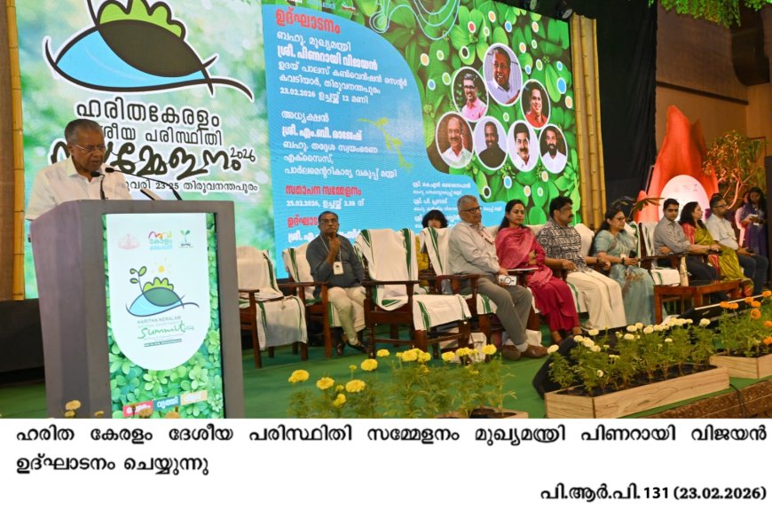 കേരളത്തിന്റെ സുസ്ഥിര വികസന നേട്ടങ്ങൾ രാജ്യത്തിന് മാതൃക: മുഖ്യമന്ത്രി*