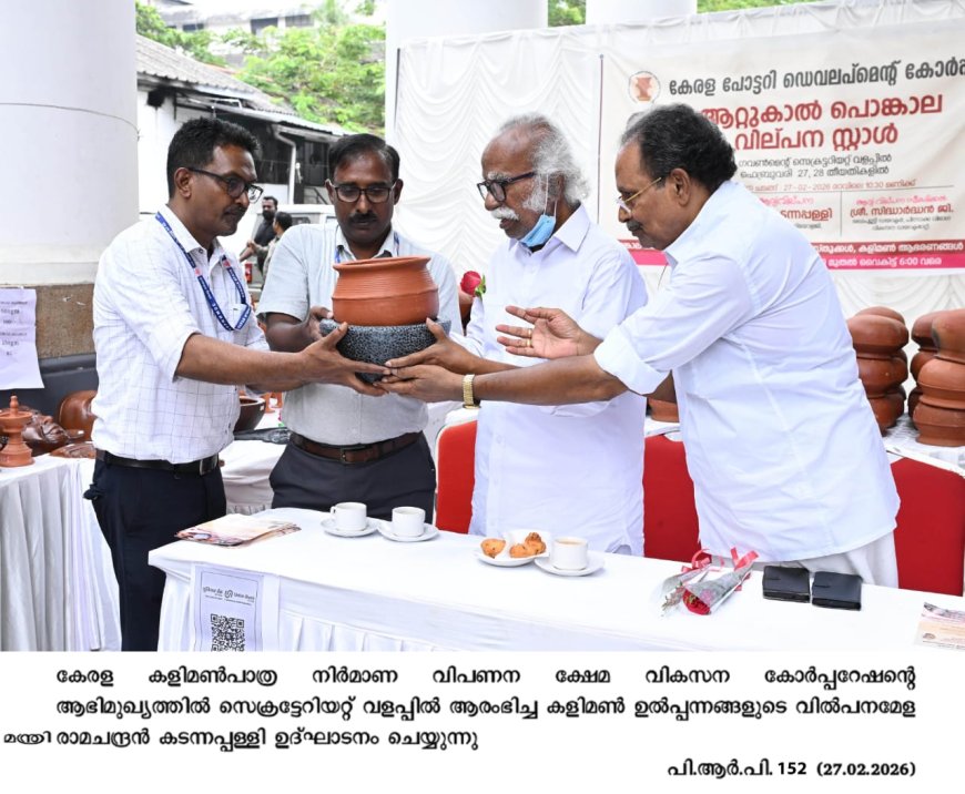 *പരമ്പരാഗത വ്യവസായ മേഖലയിലെ തൊഴിലാളികളുടെ ക്ഷേമത്തിനായി നിരവധി പദ്ധതികൾ നടപ്പിലാക്കി: രാമചന്ദ്രൻ കടന്നപ്പള്ളി