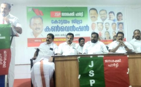 NDA യുടെ ഘടക കക്ഷിയായ ജനശക്തി പാർട്ടി കോട്ടയം ജില്ലാ കൺവെൻഷൻ സ൦ഘടിപ്പിച്ചു.