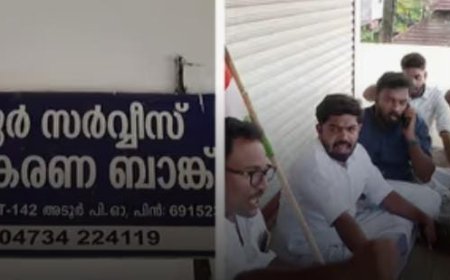 അടൂർ സർവ്വീസ് സഹകരണ ബാങ്ക് ക്രമക്കേട്; സഹകരണ വകുപ്പ് അസിസ്റ്റന്റ് രജിസ്ട്രാർ ഓഫിസിലേക്ക് കോൺഗ്രസ് പ്രതിഷേധം