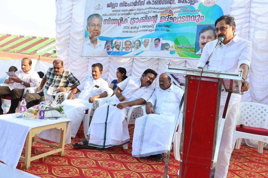 ലാൽ ബഹദൂർ ശാസ്ത്രി സ്റ്റേഡിയം സിന്തറ്റിക് ട്രാക്കിന്റെ ഉദ്ഘാടനവും സ്പോർട്സ് കൗൺസിൽ എക്സിക്യൂട്ടീവ് അംഗങ്ങളുടെ സത്യപ്രതിജ്ഞയും തദ്ദേശ സ്വയംഭരണ സ്ഥാപനങ്ങൾക്കുള്ള കിറ്റ് വിതരണവും മന്ത്രി വി അബ്ദുറഹിമാൻ ഉദ്ഘാടനം ചെയ്യുന്നു.