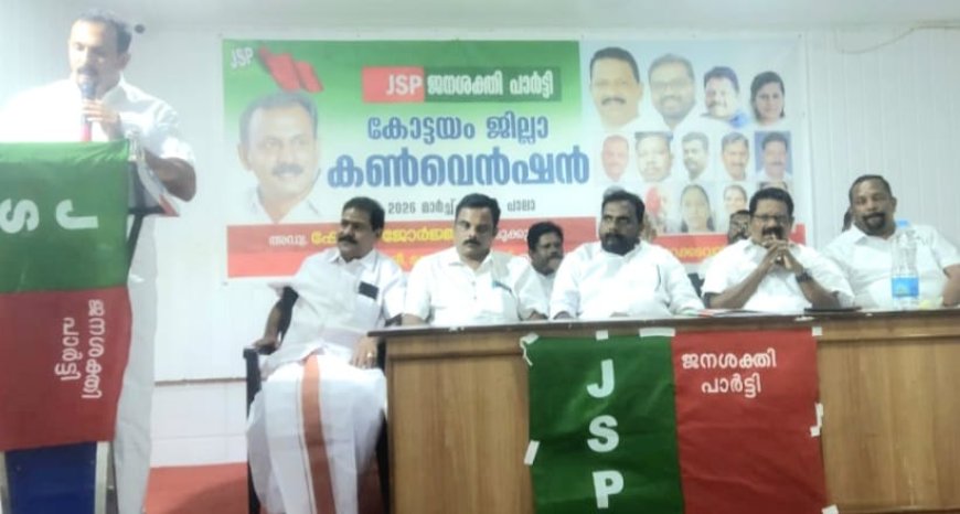 NDA യുടെ ഘടക കക്ഷിയായ ജനശക്തി പാർട്ടി കോട്ടയം ജില്ലാ കൺവെൻഷൻ സ൦ഘടിപ്പിച്ചു.