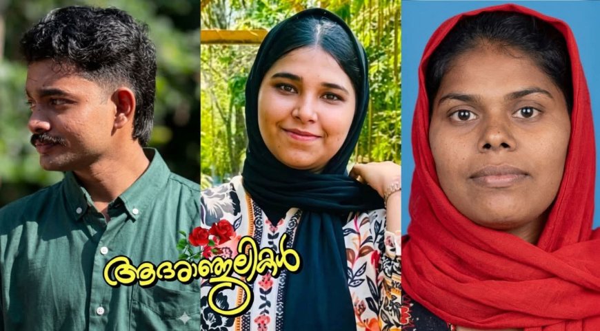 യാത്രയാക്കാനെത്തി വിമാനത്താവളത്തിൽ നിന്നുള്ള മടക്കയാത്രയിൽ ദുരന്തം, വിവാഹനിശ്ചയം കഴിഞ്ഞ് പന്തലൊരുങ്ങും മുൻപേ ഷിയാസ് മടങ്ങി. കൊണ്ടോട്ടിയിലെ വാഹനാപകടത്തിൽ ദാരുണാന്ത്യം...