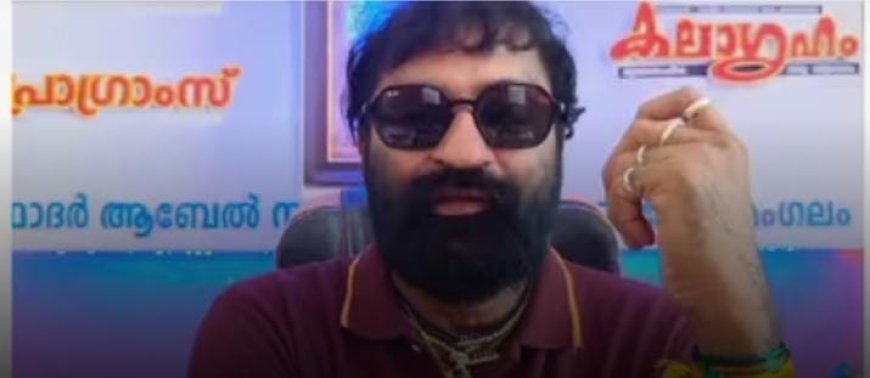 തട്ടിപ്പ് കേസിൽ നടൻ കലാഭവൻ സോബി ജോർജിനെ പൊലീസ് അറസ്റ്റ് ചെയ്തു
