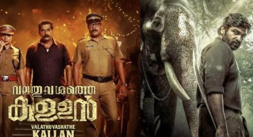 ഈ ആഴ്ച ഒടിടിയിൽ കാണാം നിങ്ങൾ കാത്തിരുന്ന ആ ചിത്രങ്ങൾ