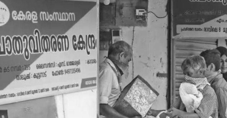 പശ്ചിമേഷ്യൻ സംഘർഷം; സംസ്ഥാനത്ത് രണ്ട് മാസത്തെ റേഷൻ ഒന്നിച്ചു വിതരണം ചെയ്യും, ശനിയാഴ്ച മുതൽ വാങ്ങാം