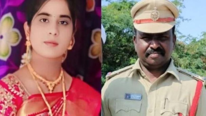 ആന്ധ്രയിൽ കാമുകനെ വിവാഹം കഴിച്ചതിന് മകളെ ശ്വാസംമുട്ടിച്ച് കൊന്നു; കൊലപാതകം മറച്ചുവെച്ചതിന് പോലീസുകാരനെ സസ്‌പെൻഡ് ചെയ്തു