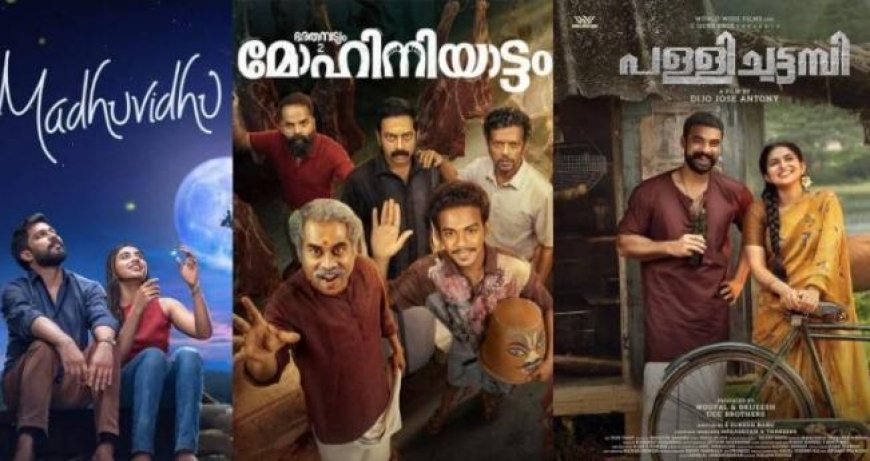 വിഷുക്കാലം ആഘോഷമാക്കാം മികച്ച സിനിമകളോടൊപ്പം: ഇത്തവണത്തെ വിഷു റിലീസ് ചിത്രങ്ങൾ