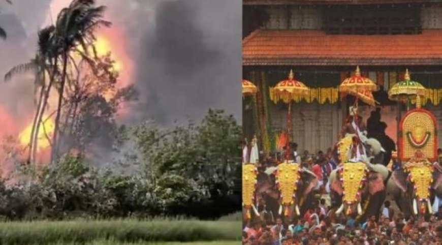 തൃശൂർ മുണ്ടത്തിക്കോട് സ്ഫോടനം: വെടിക്കെട്ട് ഒഴിവാക്കി പൂരം ചടങ്ങ് മാത്രമായി നടത്തുന്നത് ആലോചനയിൽ, അന്തിമ തീരുമാനം ഇന്ന്