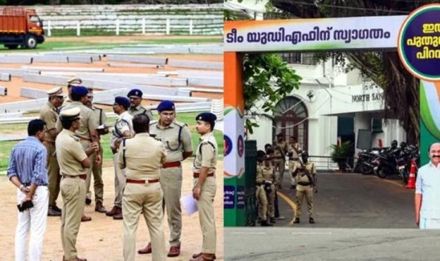സത്യപ്രതിജ്ഞ: തലസ്ഥാനത്ത് ഗതാഗത ക്രമീകരണമുണ്ട്, യാത്ര ചെയ്യുന്നവർ ശ്രദ്ധിക്കുക
