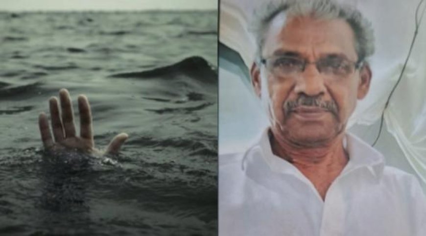 പുഴയിൽ മത്സ്യബന്ധനത്തിന് പോയ ആൾ മുങ്ങിമരിച്ചു, സംഭവം വടകരയിൽ