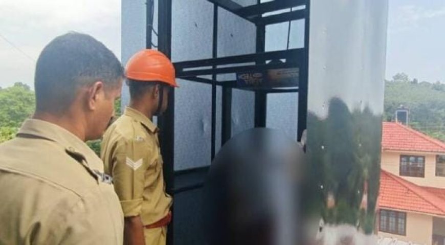 പത്തനംതിട്ടയിൽ ലിഫ്റ്റിൽ തല കുടുങ്ങി വീട്ടുടമസ്ഥൻ മരിച്ചു